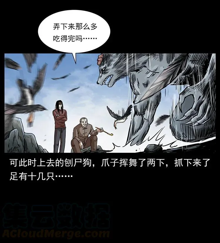 305 大买卖 第37页