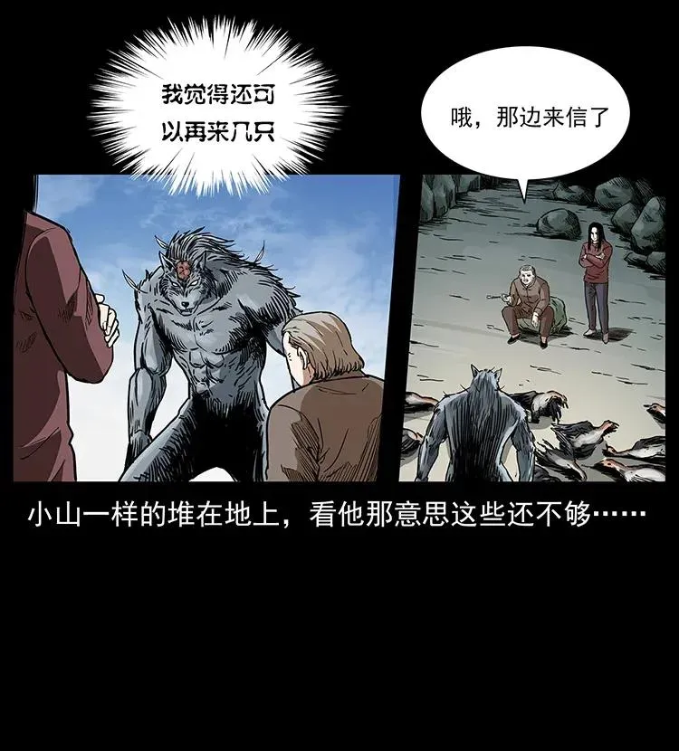 305 大买卖 第38页