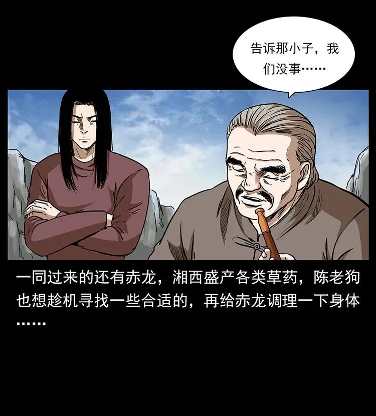 305 大买卖 第39页