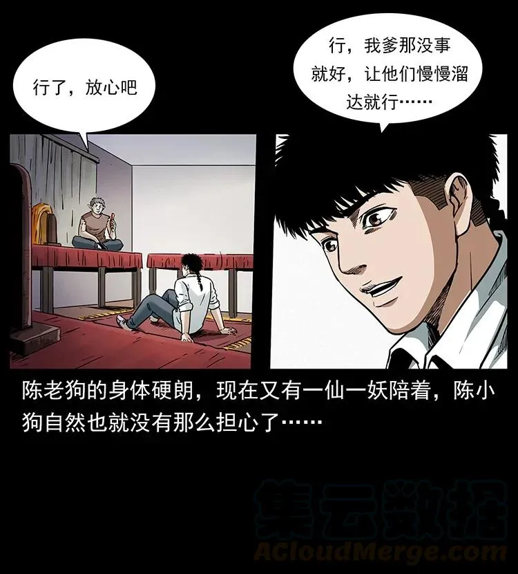 305 大买卖 第41页