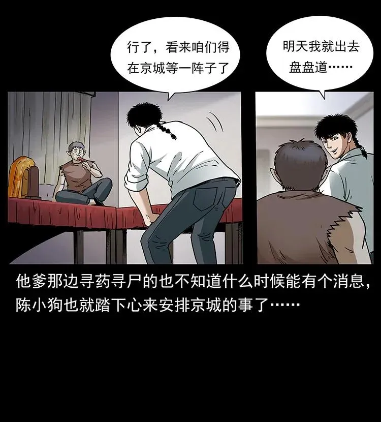 305 大买卖 第42页
