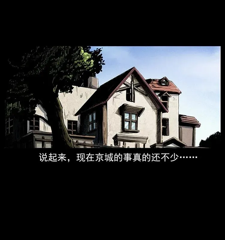305 大买卖 第43页