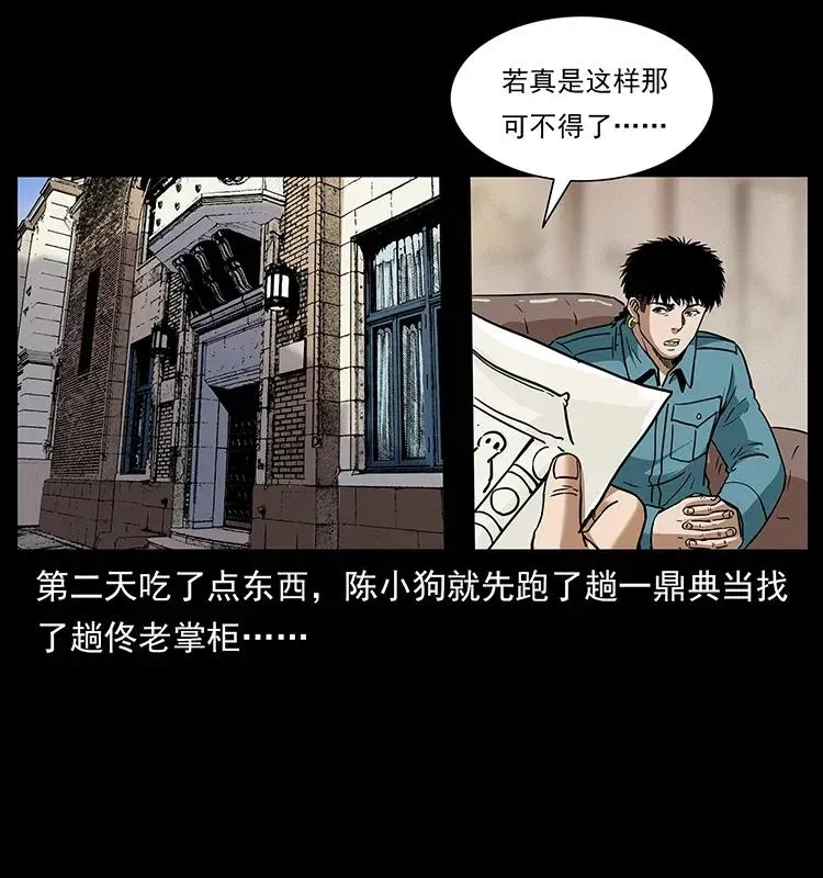 305 大买卖 第44页