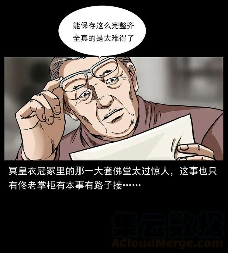 305 大买卖 第45页