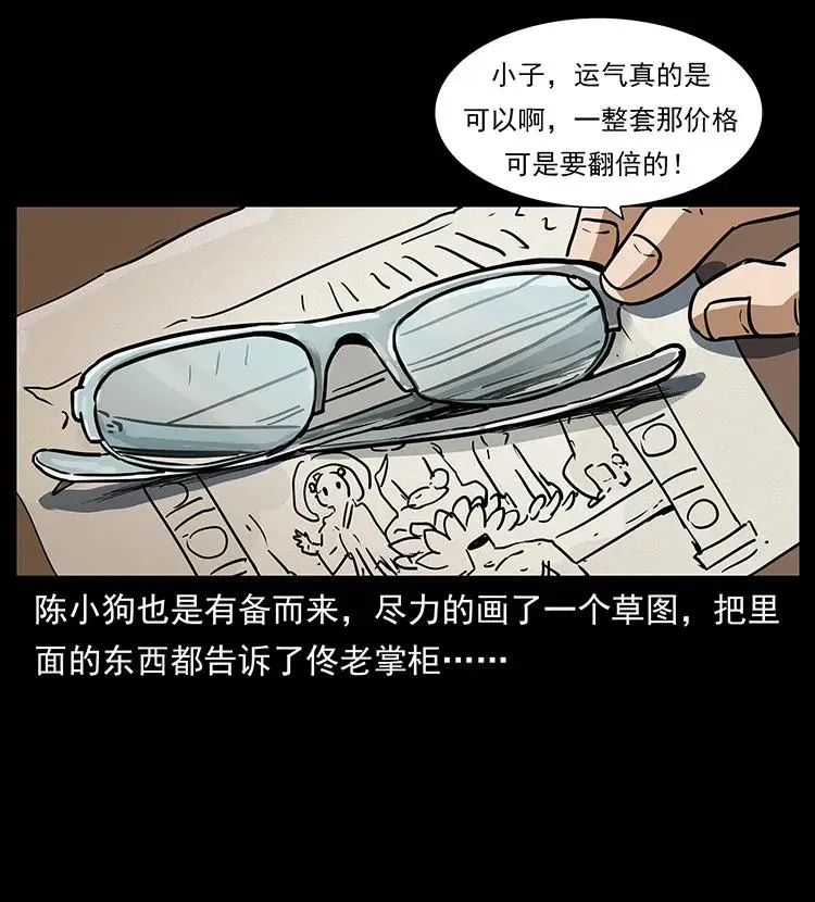 305 大买卖 第46页