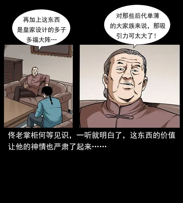 305 大买卖 第47页