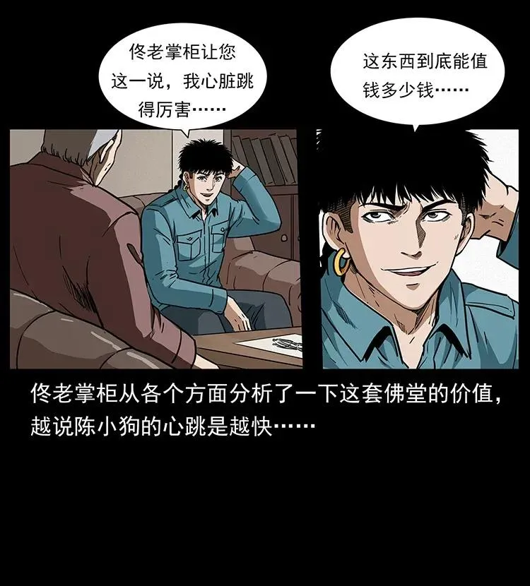 305 大买卖 第48页