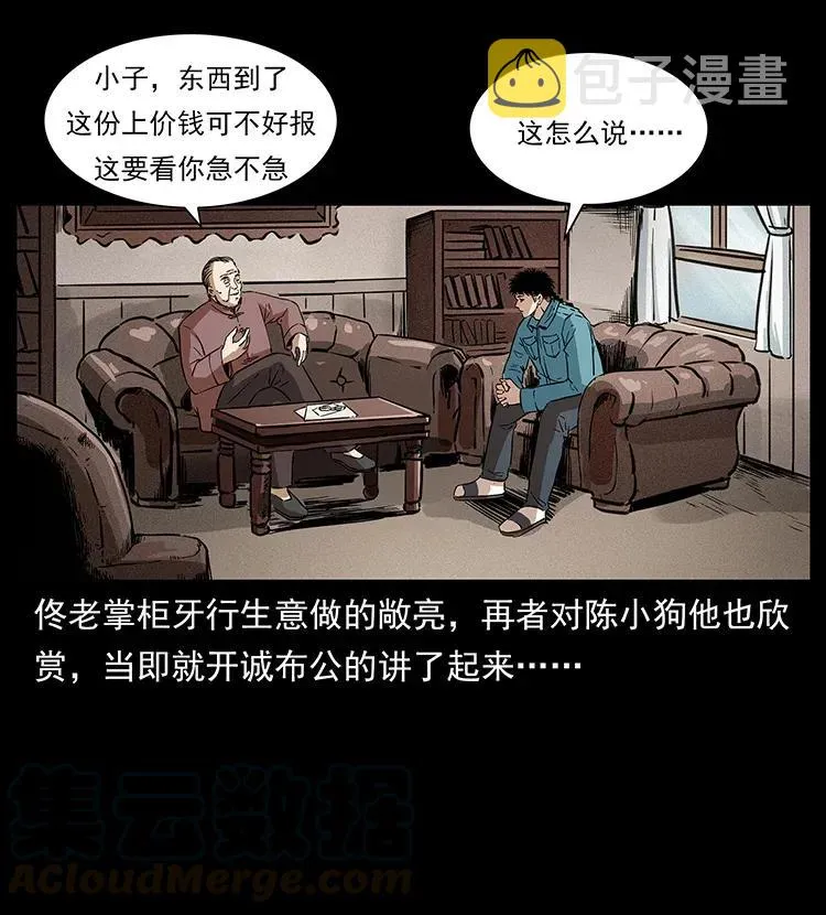305 大买卖 第49页