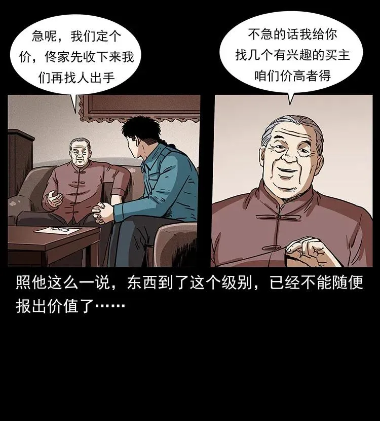 305 大买卖 第50页