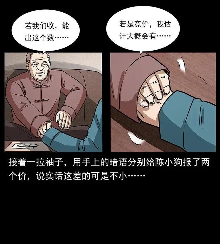 305 大买卖 第51页