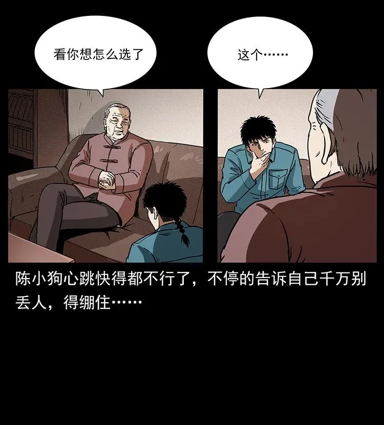 305 大买卖 第52页