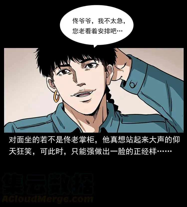 305 大买卖 第53页