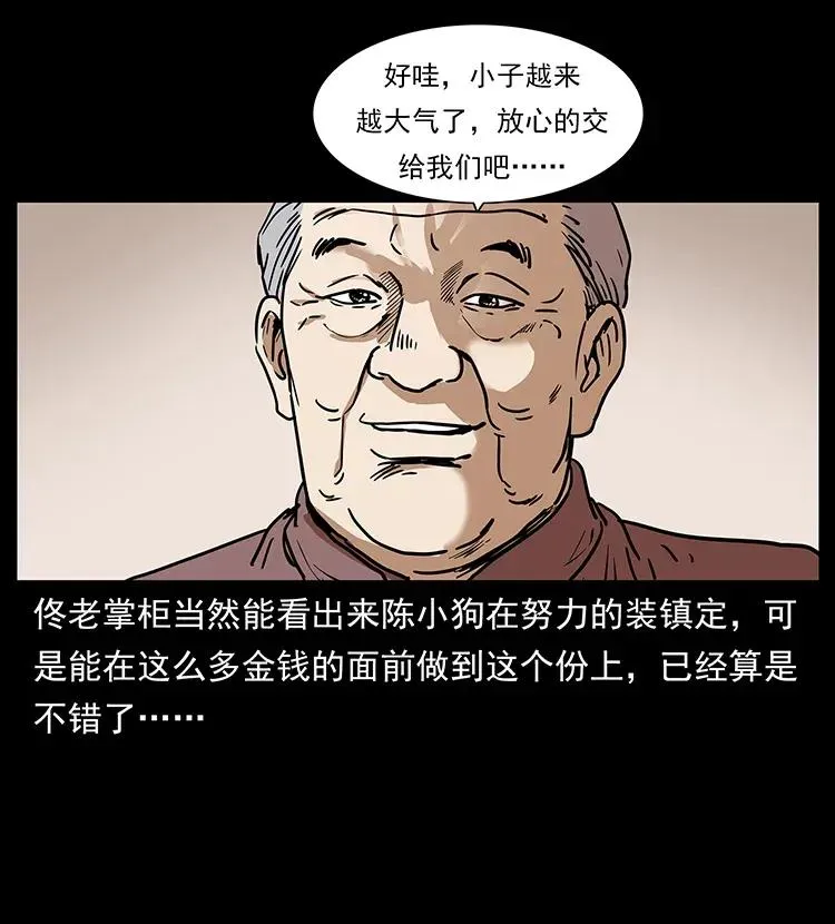 305 大买卖 第54页