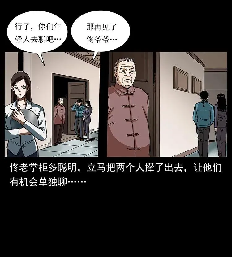 305 大买卖 第56页