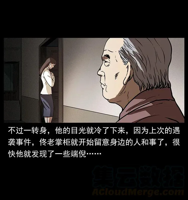 305 大买卖 第57页
