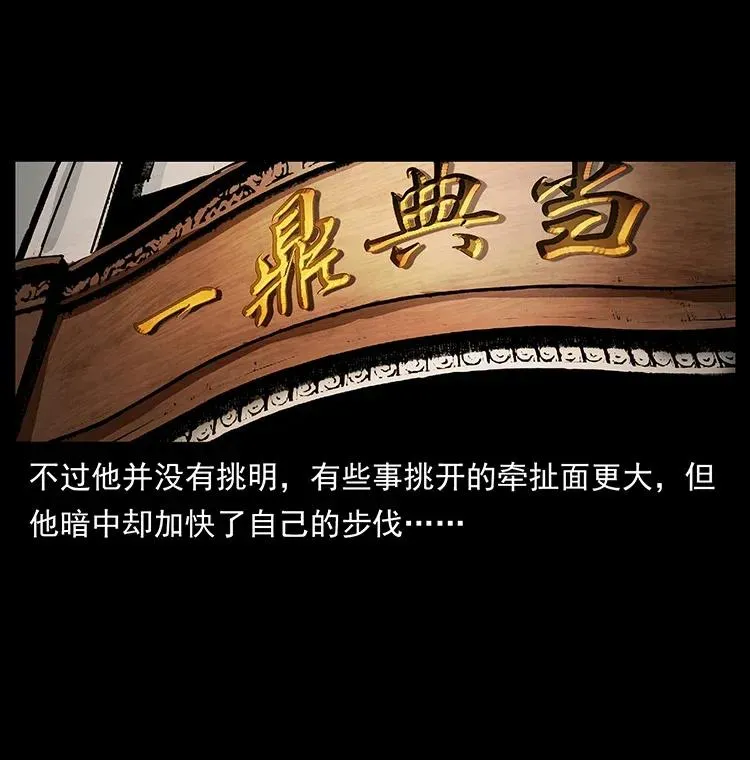 305 大买卖 第58页