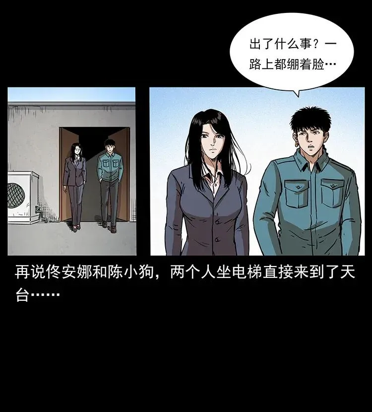 305 大买卖 第59页