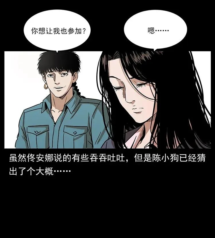 305 大买卖 第63页