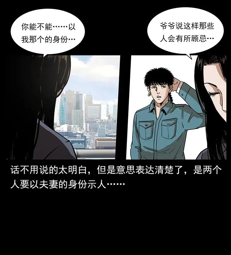 305 大买卖 第64页