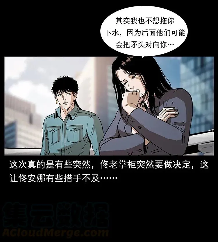 305 大买卖 第65页
