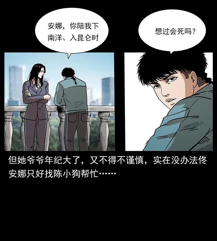305 大买卖 第66页