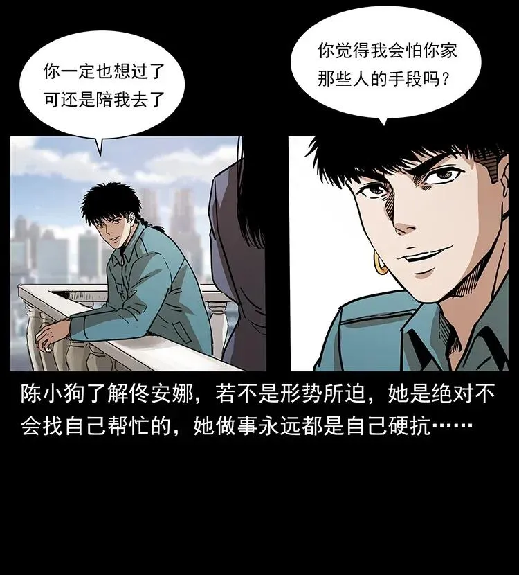 305 大买卖 第68页