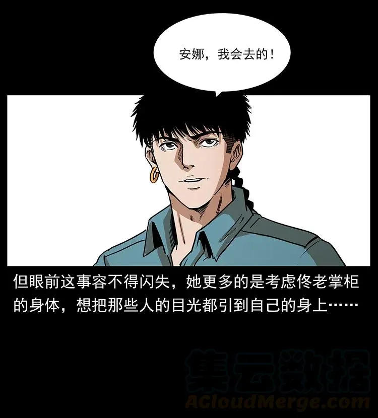 305 大买卖 第69页
