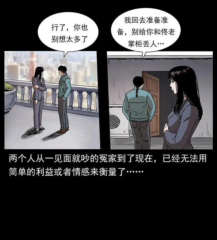 305 大买卖 第71页