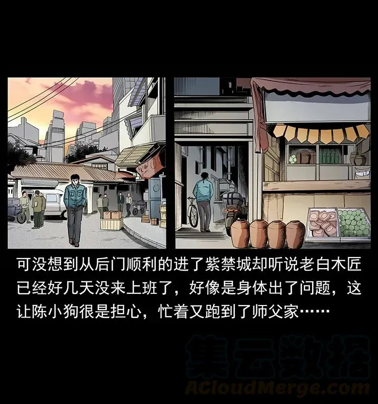 305 大买卖 第73页