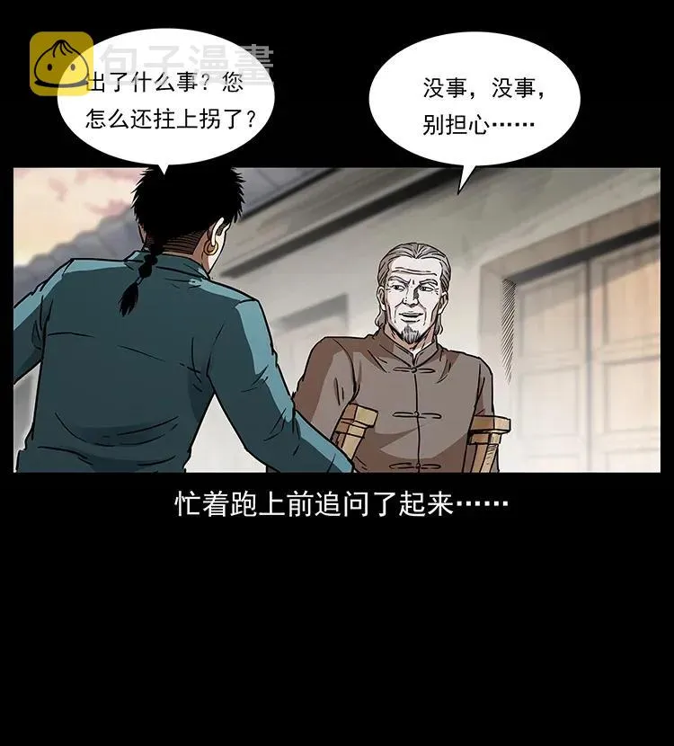 305 大买卖 第75页