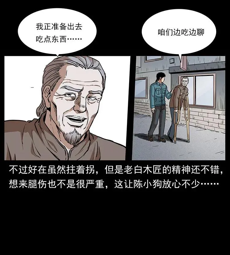 305 大买卖 第76页