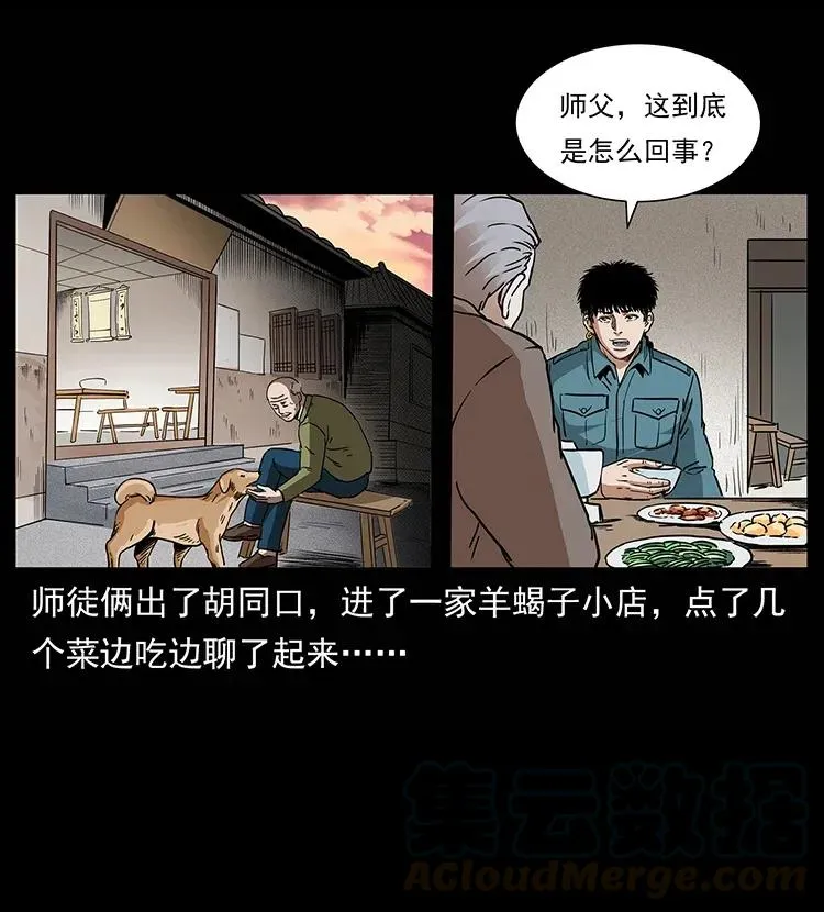 305 大买卖 第77页