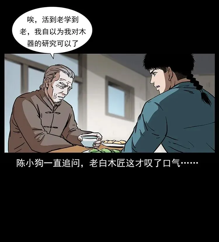 305 大买卖 第78页