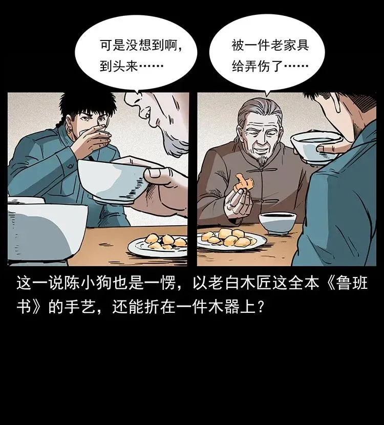 305 大买卖 第79页