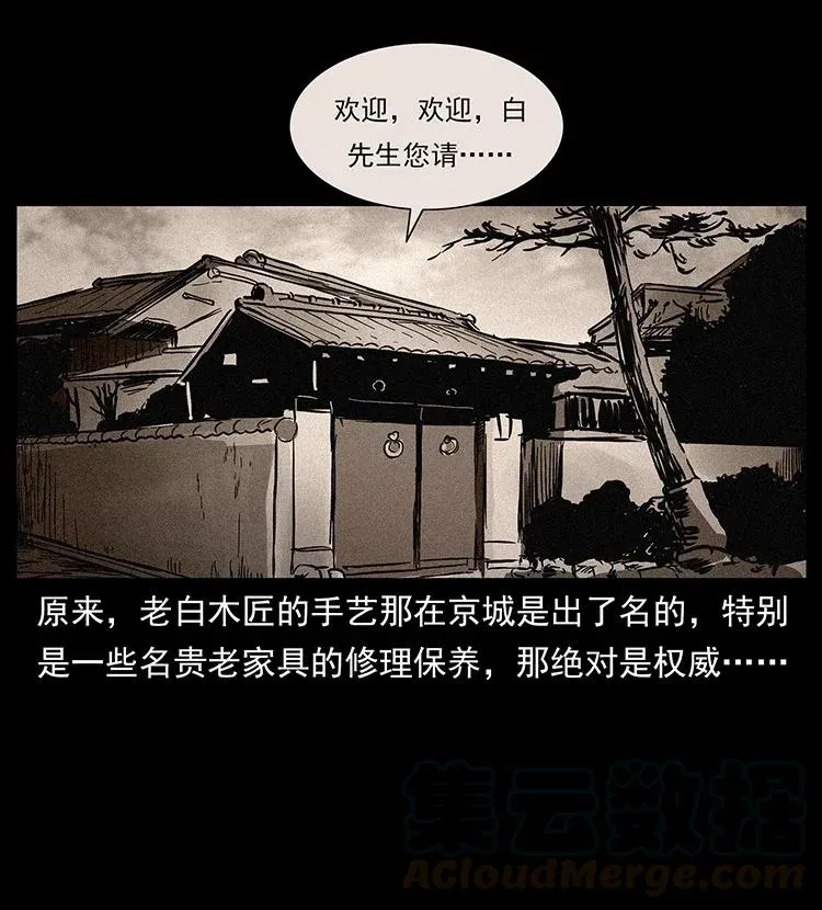 305 大买卖 第81页