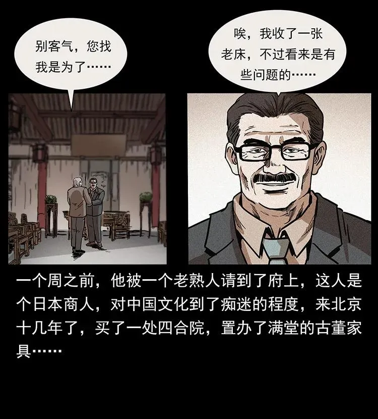 305 大买卖 第82页