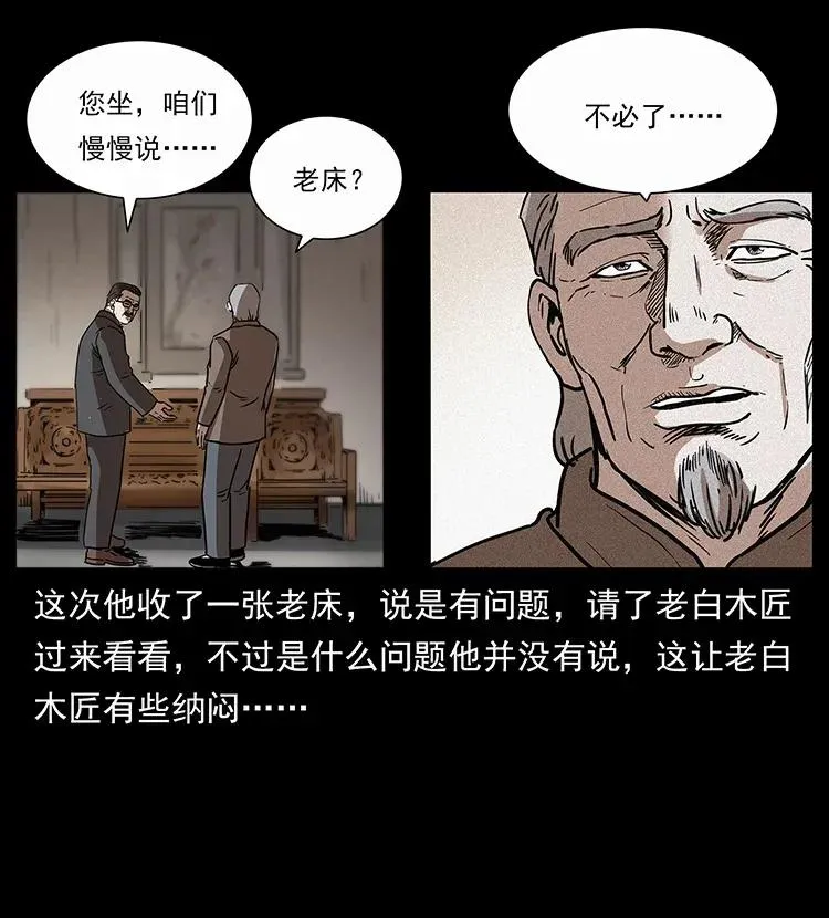 305 大买卖 第83页