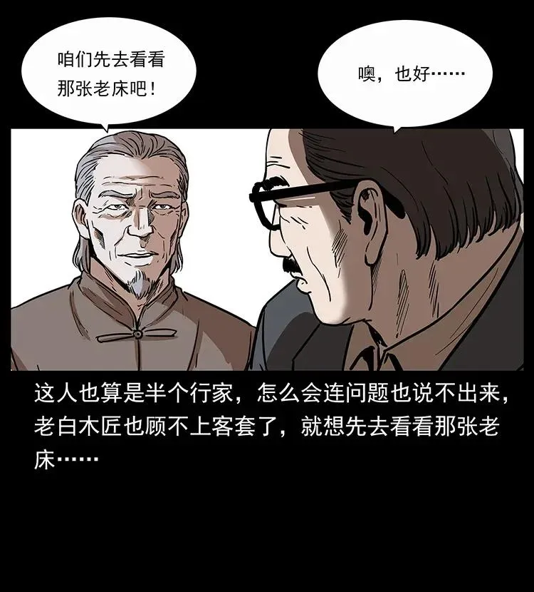 305 大买卖 第84页