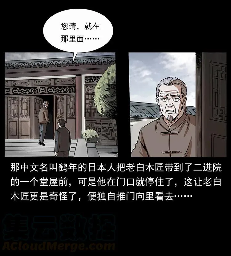 305 大买卖 第85页