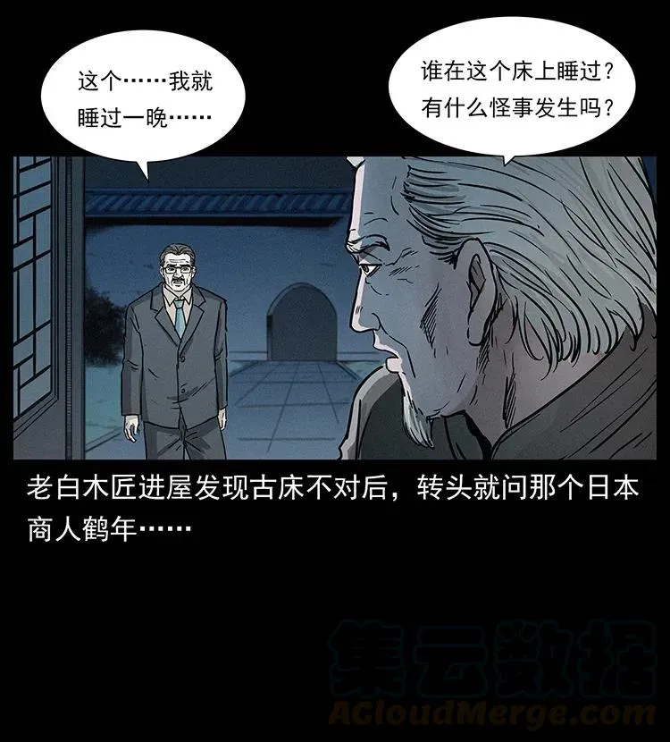 306 怨鬼？精怪？ 第5页