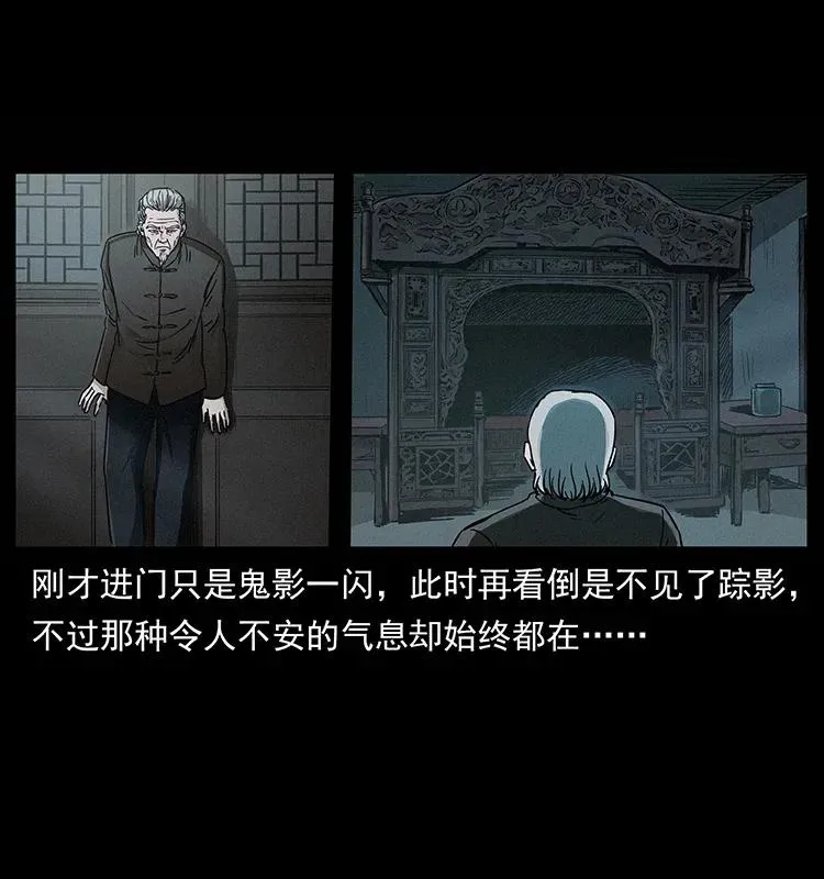 306 怨鬼？精怪？ 第8页