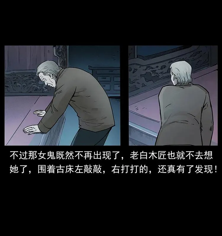 306 怨鬼？精怪？ 第10页