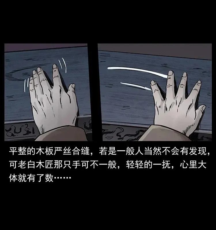 306 怨鬼？精怪？ 第14页