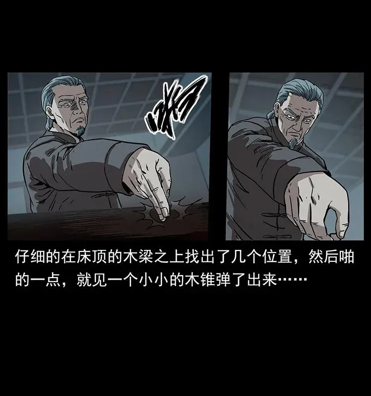 306 怨鬼？精怪？ 第19页