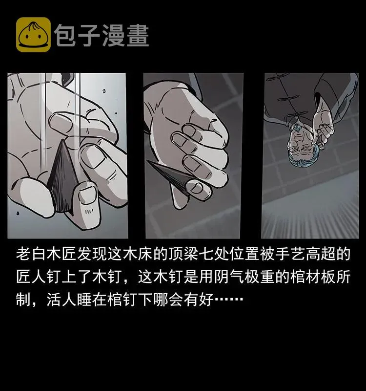 306 怨鬼？精怪？ 第20页