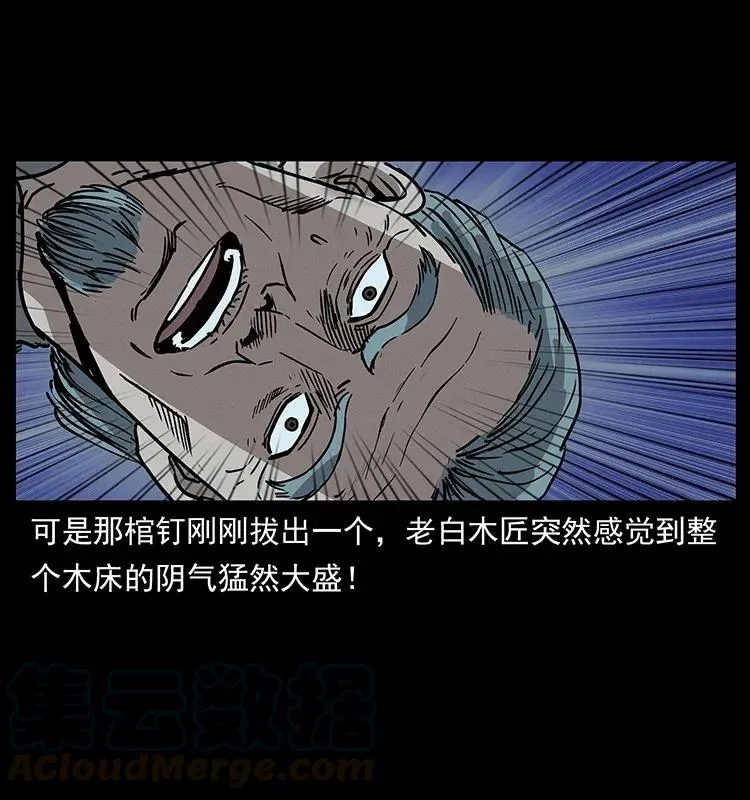 306 怨鬼？精怪？ 第21页