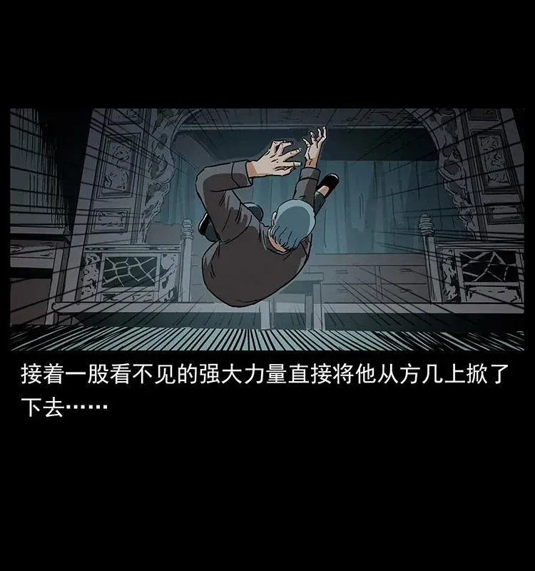 306 怨鬼？精怪？ 第22页