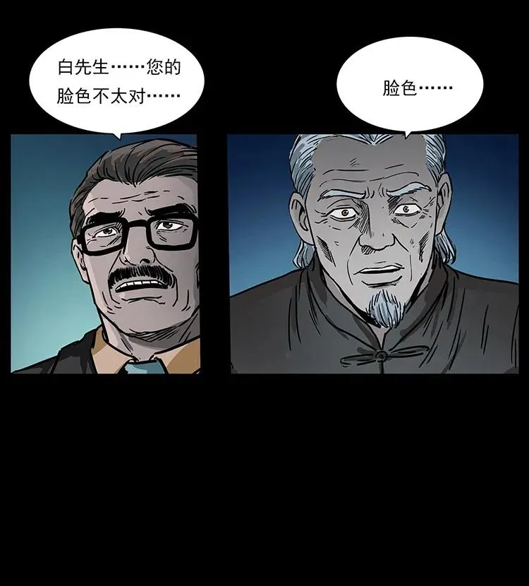 306 怨鬼？精怪？ 第30页
