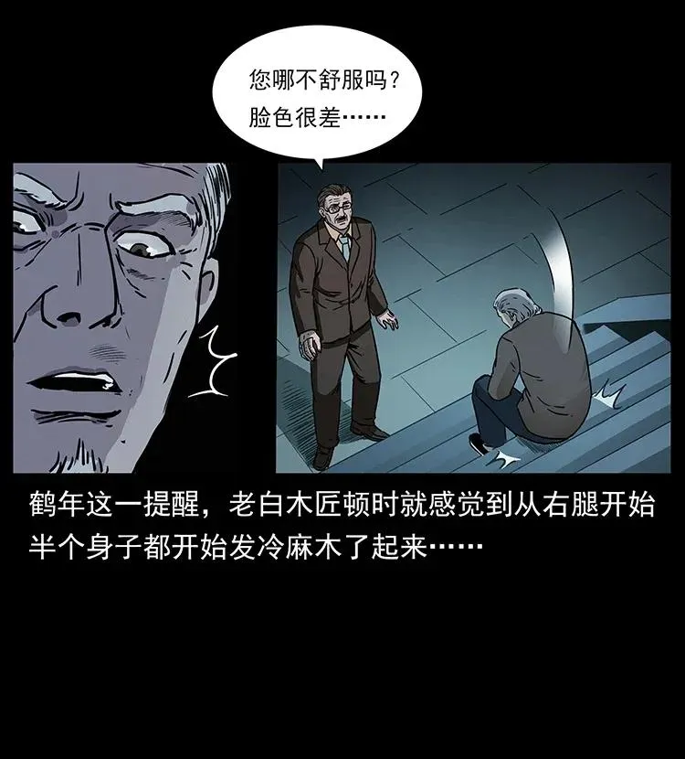 306 怨鬼？精怪？ 第31页