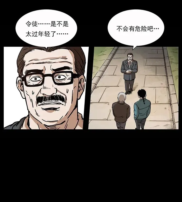 306 怨鬼？精怪？ 第44页